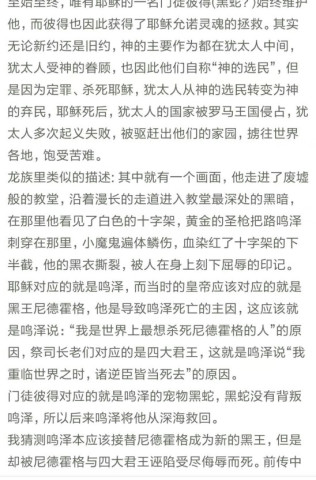 《龙族》里路明非的真实身份到底是什么?有大