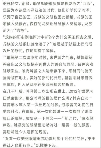 《龙族》里路明非的真实身份到底是什么?有大