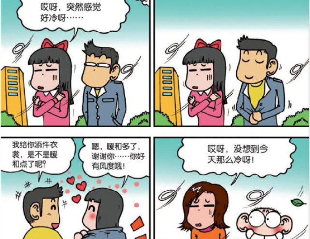 搞笑漫画,同样是弱不禁风的女子,绅士男脱外套,而呆头却是