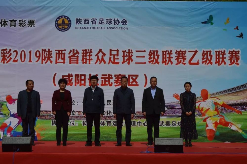 温志刚县长宣布开赛