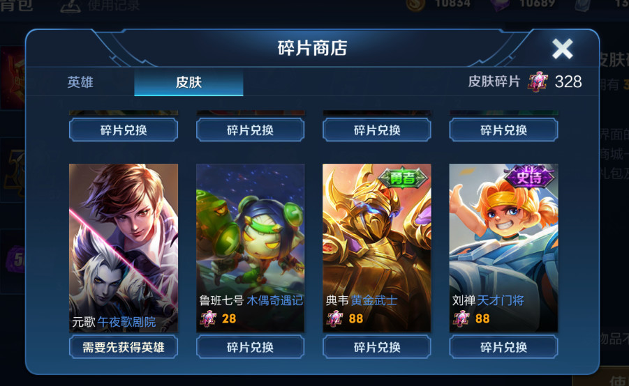 王者荣耀s25赛季延迟更新|王者荣耀：下周更新S25赛季，更新碎片商城，开启排位奖励活动