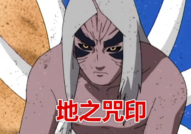 最后一位要提及,是在火影中没有展现过的君麻吕.