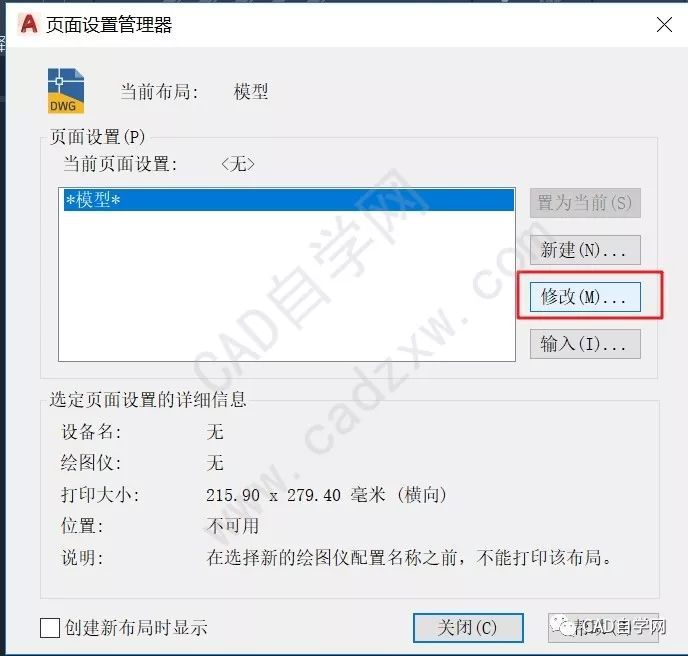 batchplot+pdffactory,批量打印多个图纸为