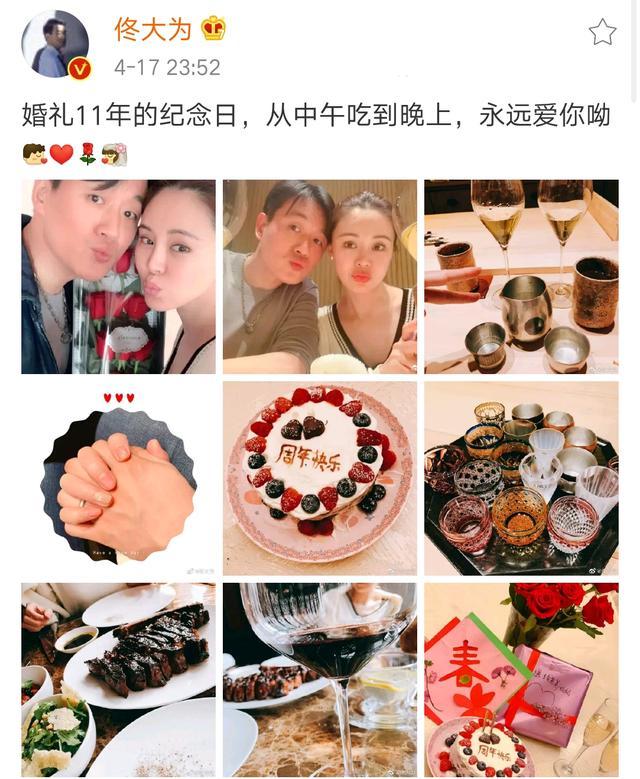 佟大為曬九宮格慶祝11週年結婚紀念日,與關悅恩愛如初