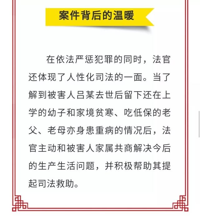 忻州:"村霸"被执行死刑!