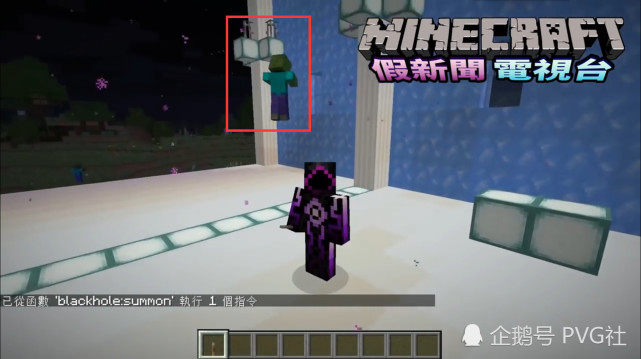 我的世界 游戏里也有黑洞 需要用指令召唤 会湮没整个mc大陆 引力 Minecraft 黑洞