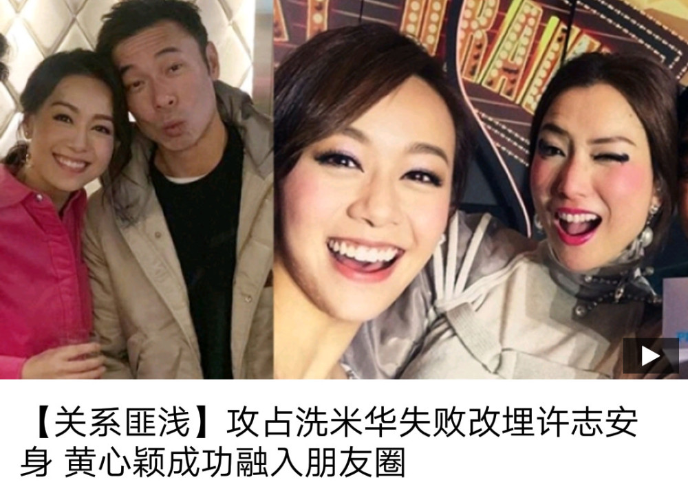 郑秀文为何轻易原谅许志安?原来大亨洗米华才是黄心颖的第一人选