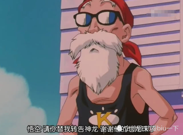 动漫龙珠gt的最后悟空还活着吗他和神龙去了什么地方