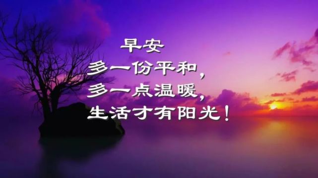 适合发朋友圈的励志早安心语经典走心励志名言 腾讯网