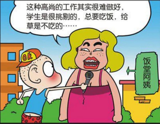 搞笑:呆头小记者采访食堂阿姨,她讲话根本停不下来