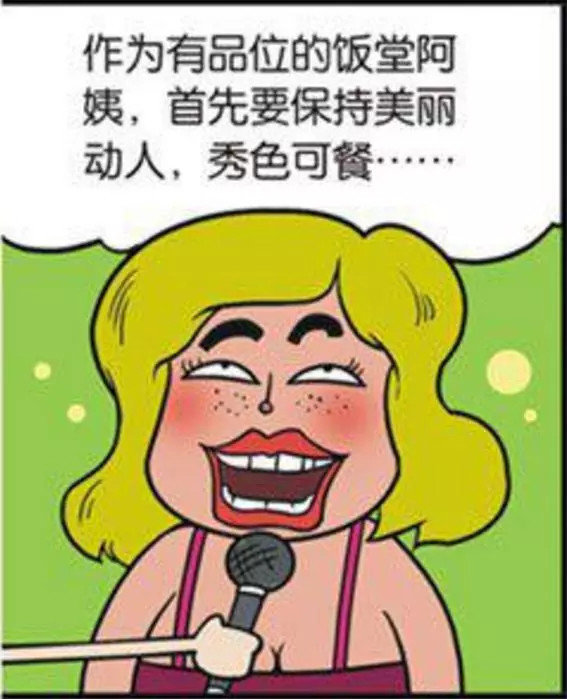 爆笑小记者呆头采访食堂阿姨实在是受不了了