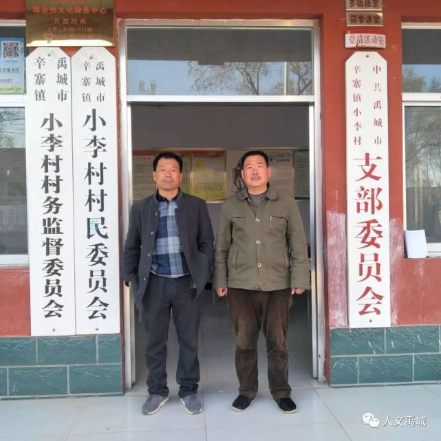 右:小李村主任李忠玉作者簡介王河北,山東禹城人,中學高級教師,德州