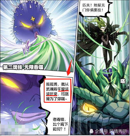 90岁的独孤博竟被人"表白",而看到是谁后,独孤雁放心了!