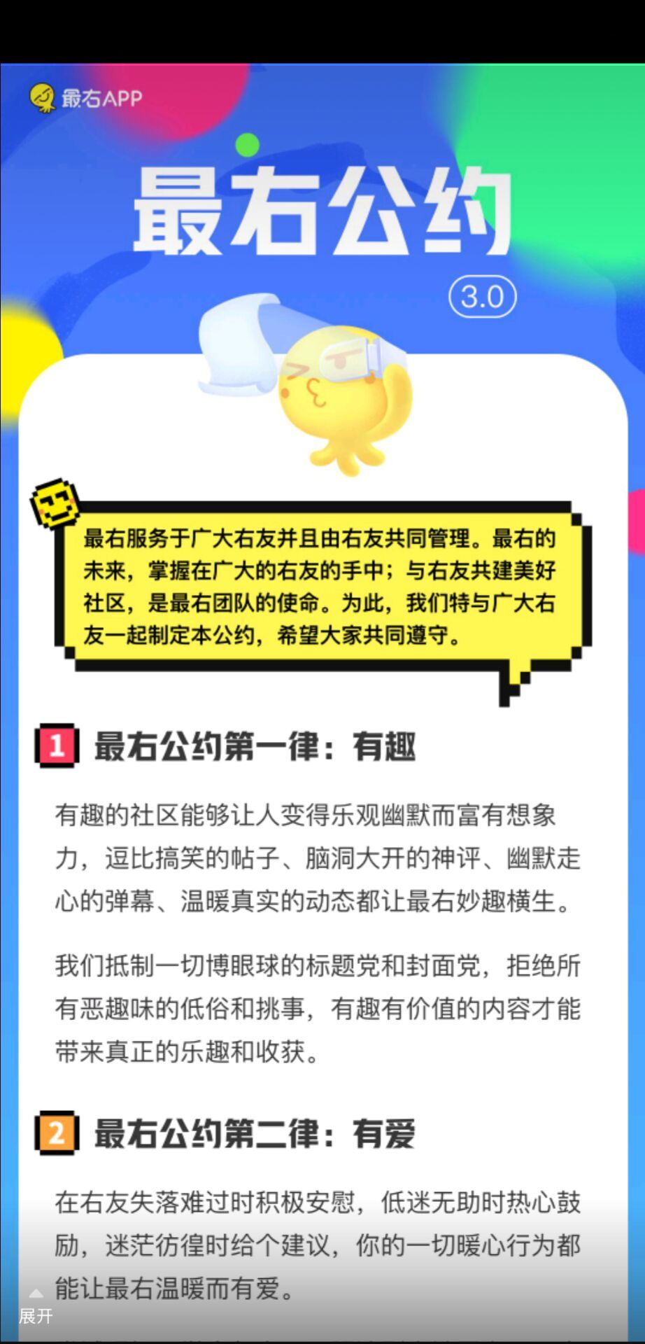 最右app近期更新新动态,疑似将要复出,网友:终