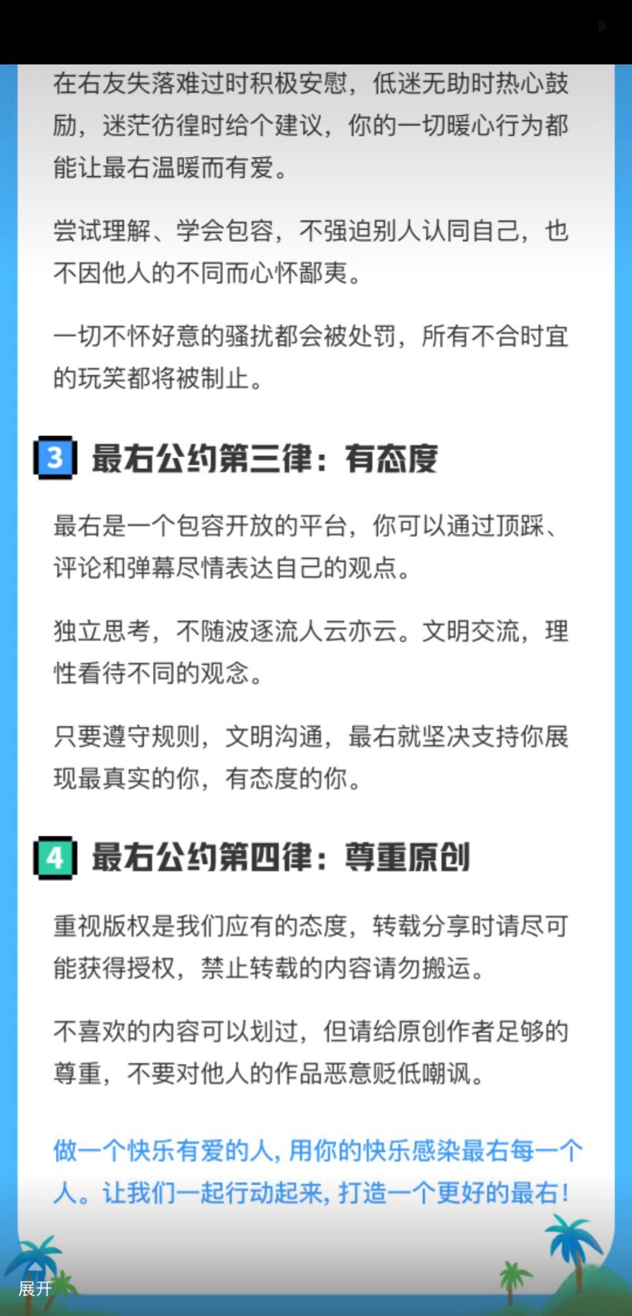 最右app近期更新新动态,疑似将要复出,网友:终