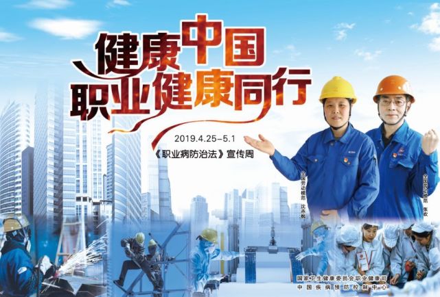 职业病防治核心知识100条