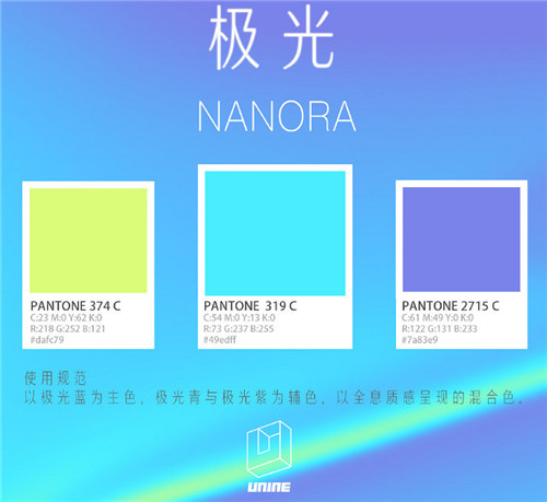 unine应援色终于敲定,现场投票视频曝光,李汶翰镶边引争议