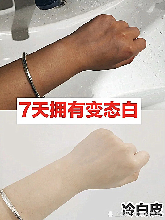 自制美白大法 美白中的战斗机 7天让你白成一道光