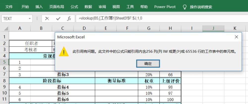 excel格式刷怎么刷不了_excel為什么格式刷不起作用_excel格式刷