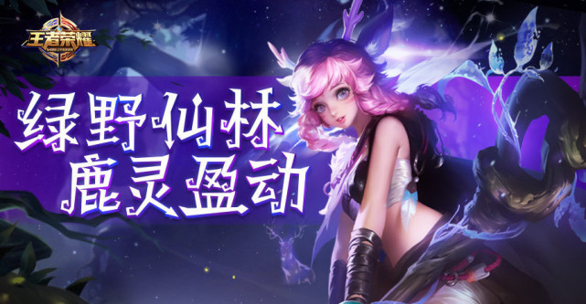 王者荣耀|打野
