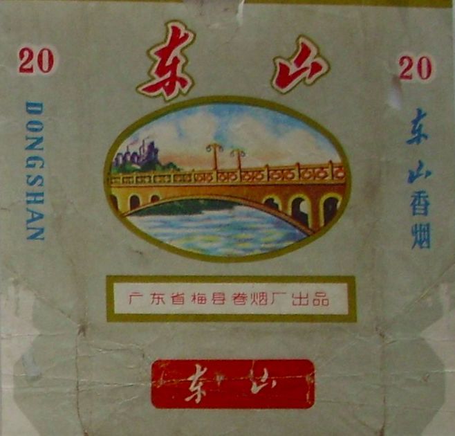 你还记得这些"梅州烟"吗?满满的回忆!