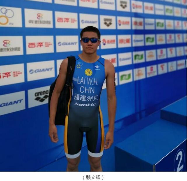 赖文辉夺得二青会资格赛体校组男子甲组半程组冠军 !