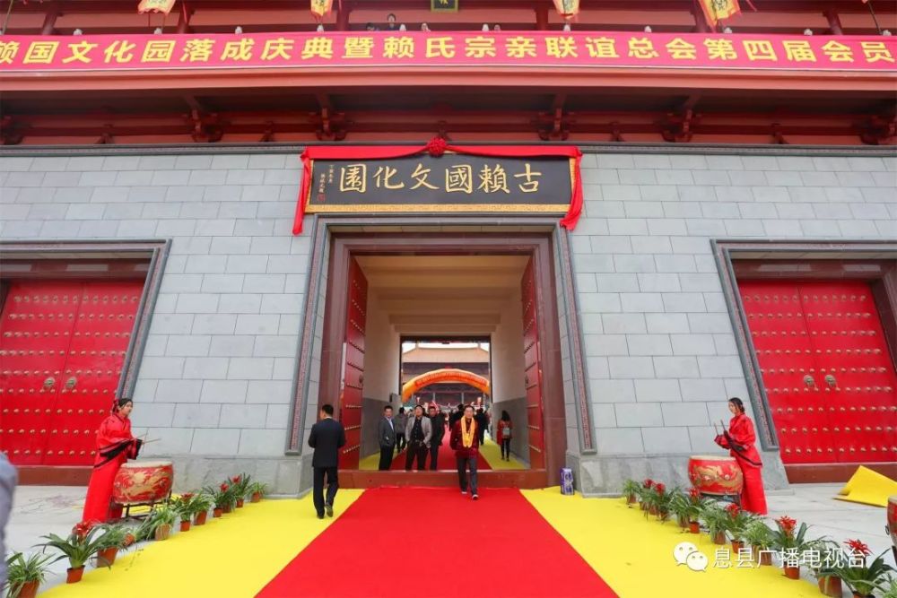 息县古赖国文化园圆满落成!_腾讯新闻