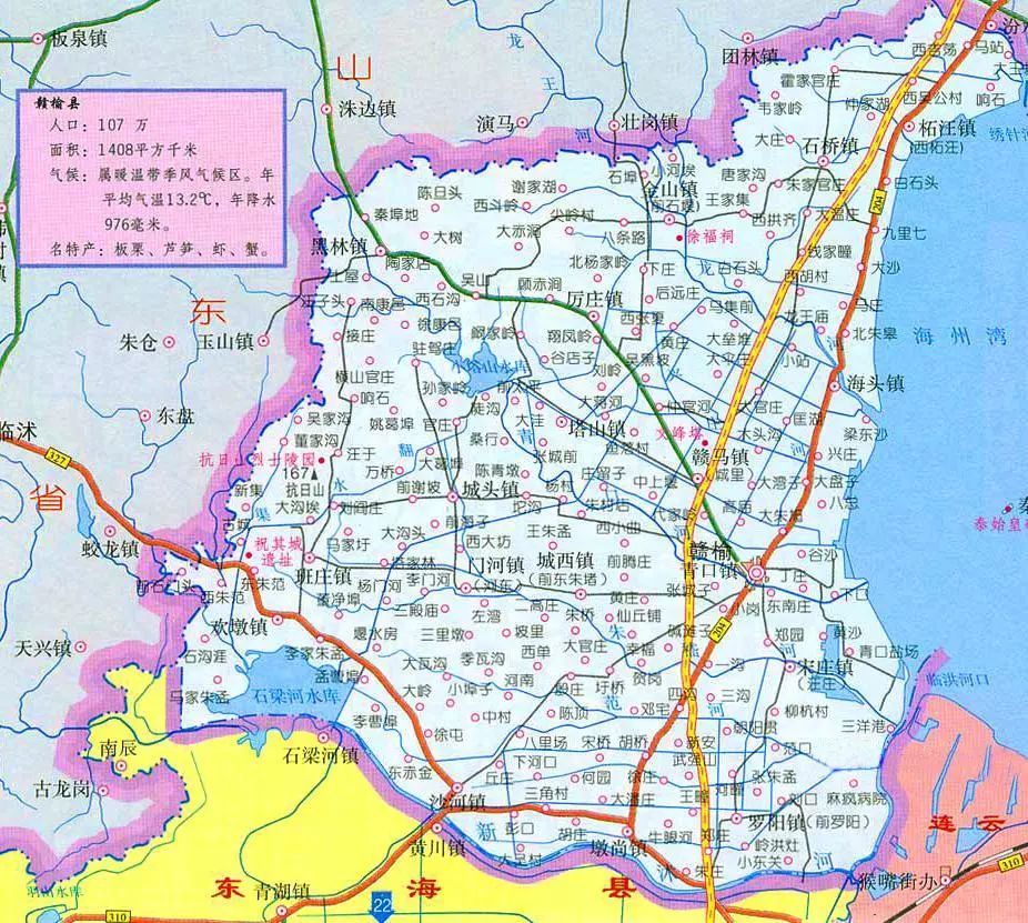 赣榆区流入人口_赣榆区地图