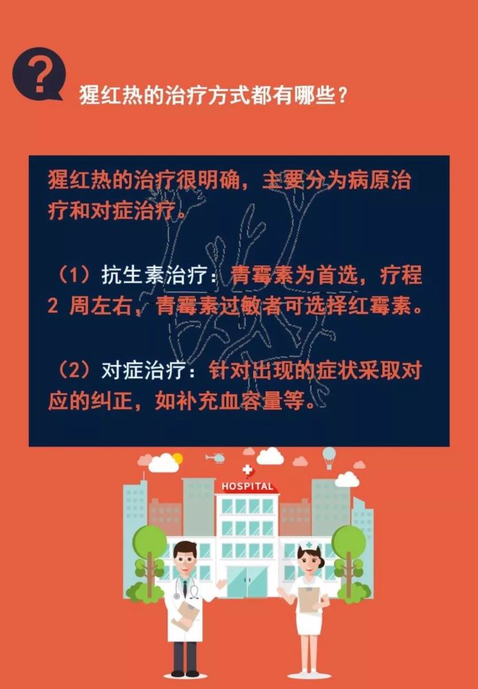 猩红热患儿饮食注意事项