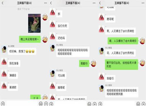 王牌家族聊天记录曝光,内容搞笑又和谐,网友:贾玲是魔鬼吗