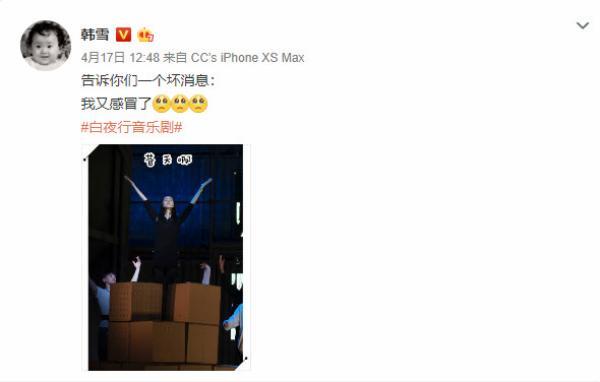 韩雪主演音乐剧《白夜行》现场用录音 制作方