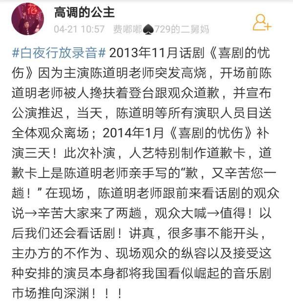 韩雪主演音乐剧《白夜行》现场用录音 制作方