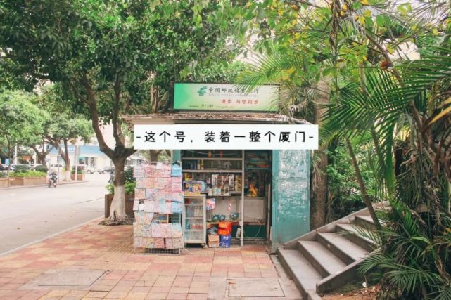 再见报刊亭厦门仅剩的104座报刊亭将全部拆光纸媒时代终结