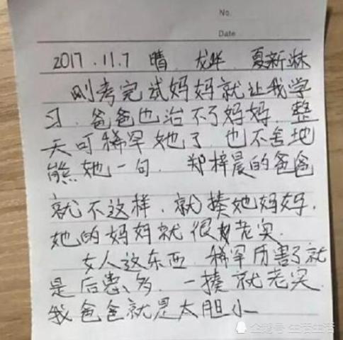 小学生作文暴露家庭食物链 知道的太多了 老师 毫无求生欲啊