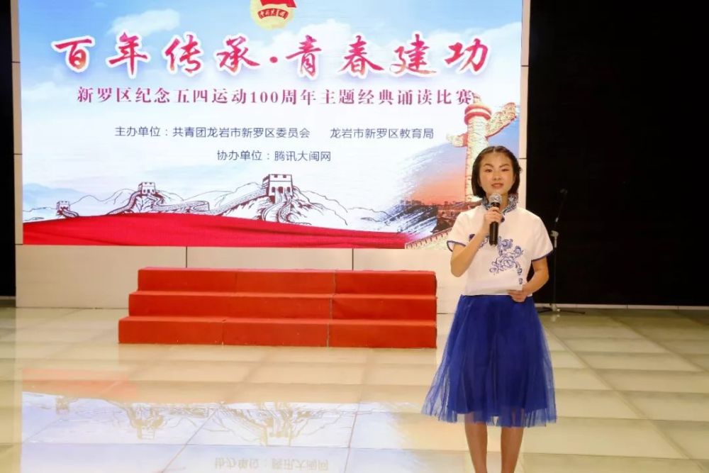 纪念五四运动100周年主题经典诵读比赛圆满