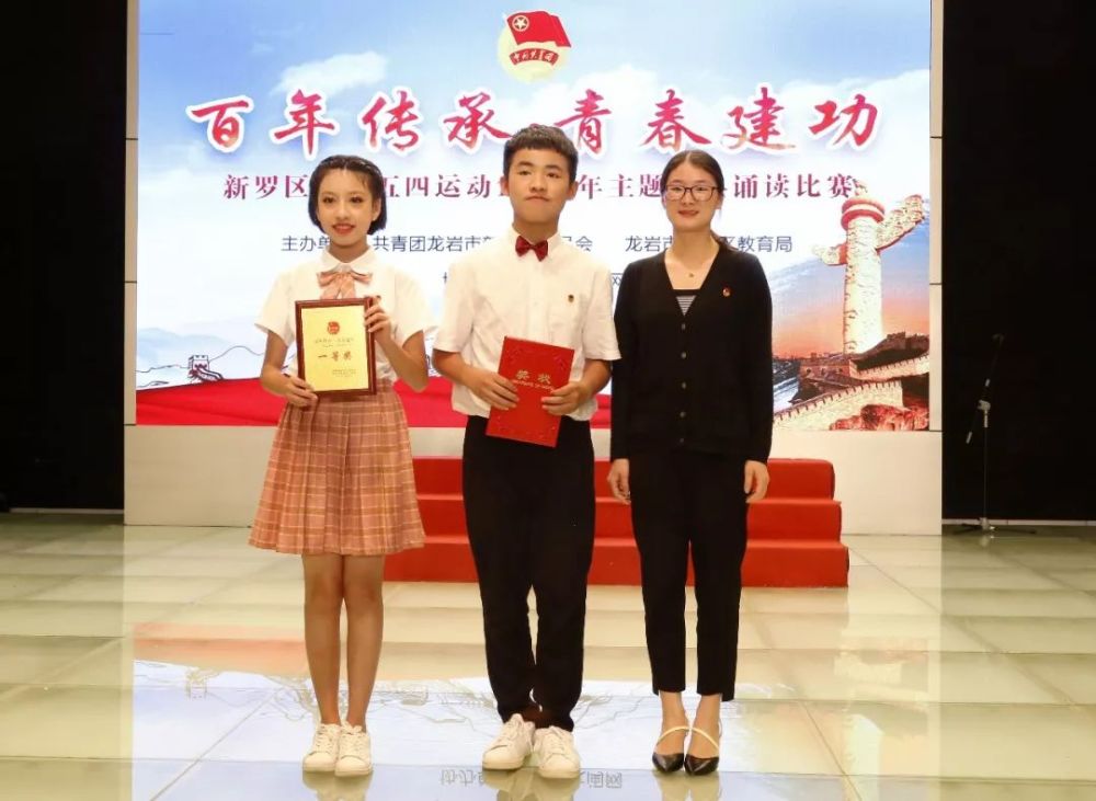 纪念五四运动100周年主题经典诵读比赛圆满