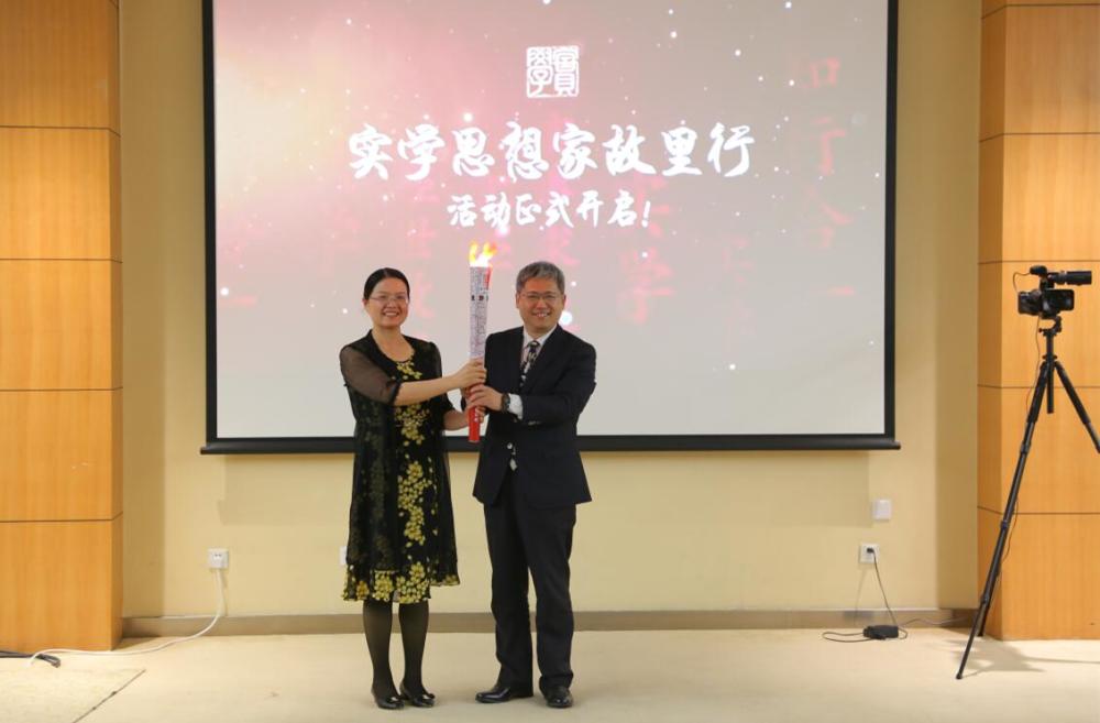 实学思想家故里行在中央党校国家行政学院举办启动仪式