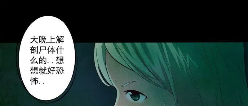 奇趣怪谈·尸间断 |昨晚,供解剖课用的尸体失踪了!