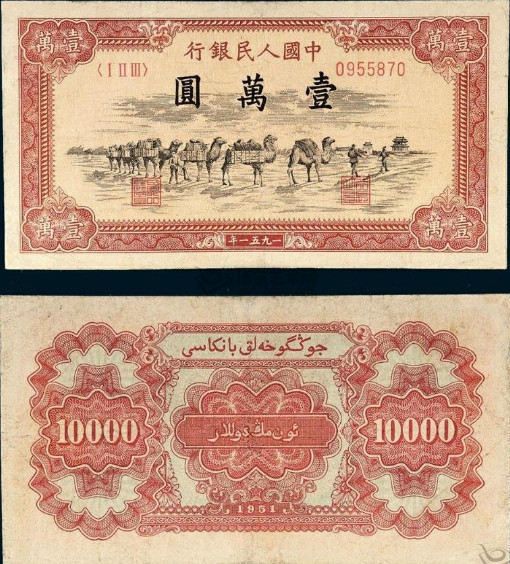 双马耕地版1万元,军舰版5千元,渭河桥版5千,牧羊版5千,蒙古包版5千