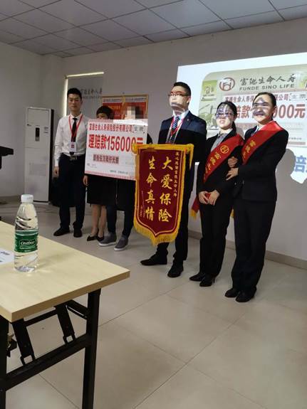 理赔会现场(来源:富德生命人寿娄底中支  作者:刘杰辉  图源:富德生命