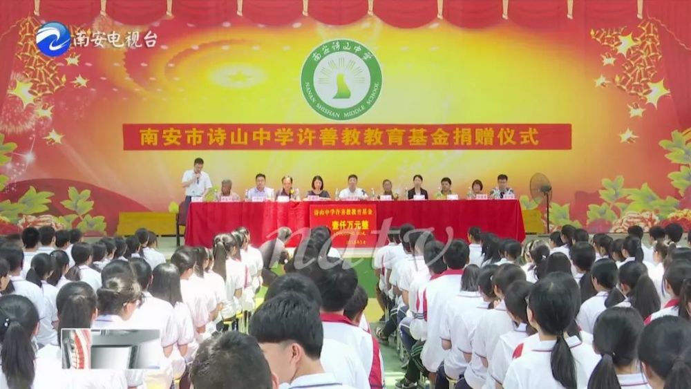 捐资1100万!爱国华侨心系家乡,助力梅岭中学提升办学质量