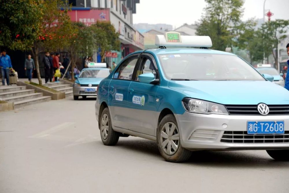 注意张家界市城区出租车起步价上调1元