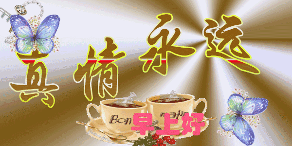 4月23日早上好问候祝福短句,早上好短信问候祝福语大全