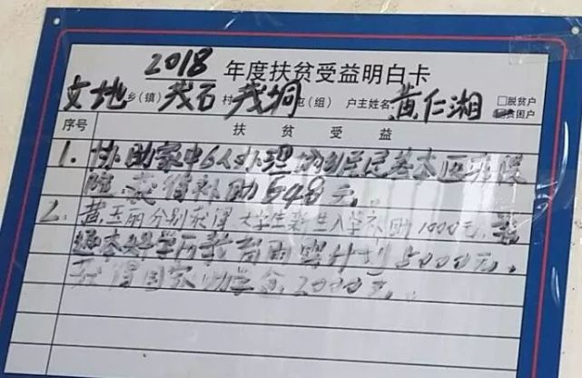 贫困户收入证明模板 腾讯网