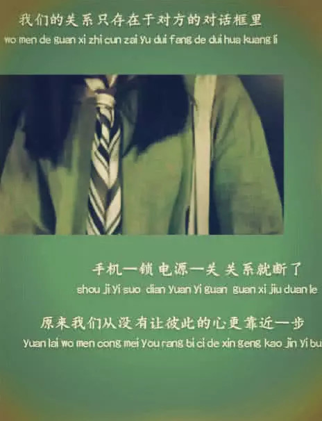 Ins·微丧·背景图：我们的关系，手机一锁，电源一关就断了