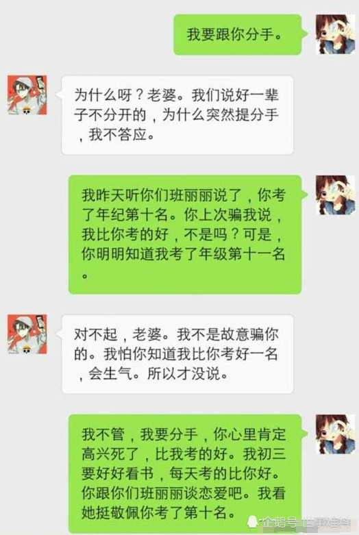 小学生早恋的聊天记录承包你一年的笑点网友太有才了