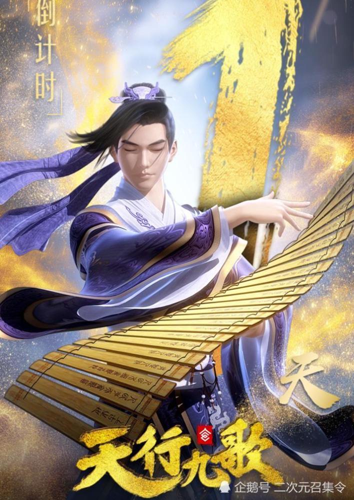 天行九歌第61集明日开播,三大主角海报引人期待