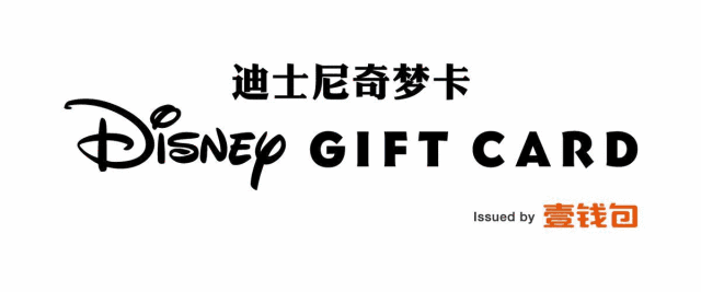 "迪士尼奇梦卡"今发售,有实体卡,也有电子卡,也一键转赠亲友