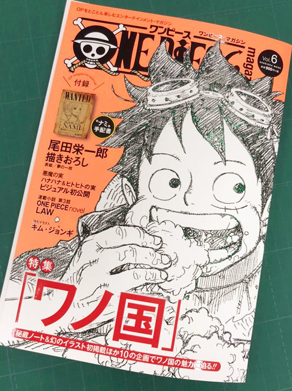 海贼王:龙给路飞发装备,这次两人要合作,官方公开悬赏令玩法