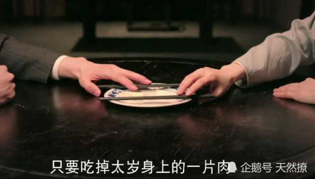 灵魂摆渡:太岁肉长什么样子?看到肉片厚度,网友:胡萝卜?